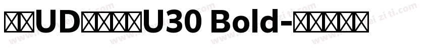 文鼎UD晶熙黑體U30 Bold字体转换
